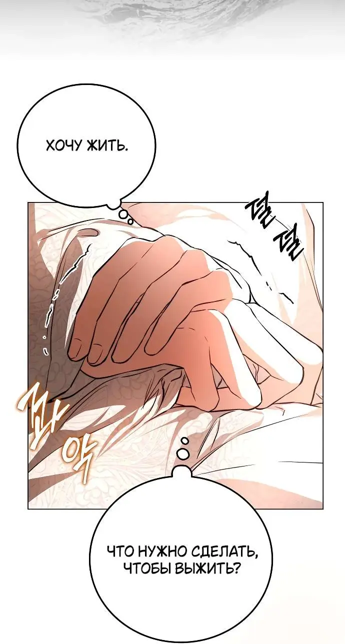 Страница 27 главы 2 манги Научи меня желать / Teach Me Desire