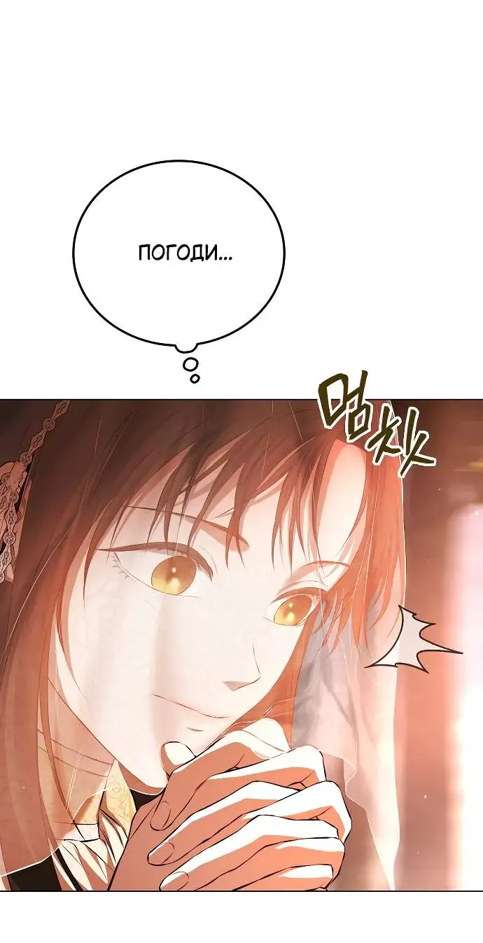 Страница 29 главы 2 манги Научи меня желать / Teach Me Desire