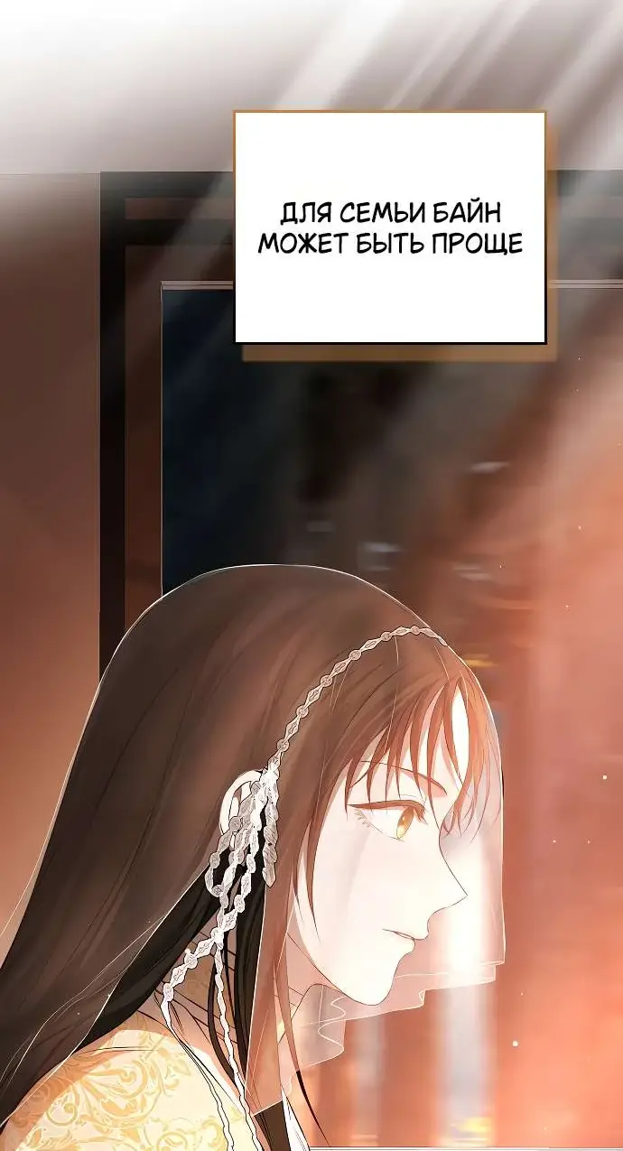 Страница 31 главы 2 манги Научи меня желать / Teach Me Desire