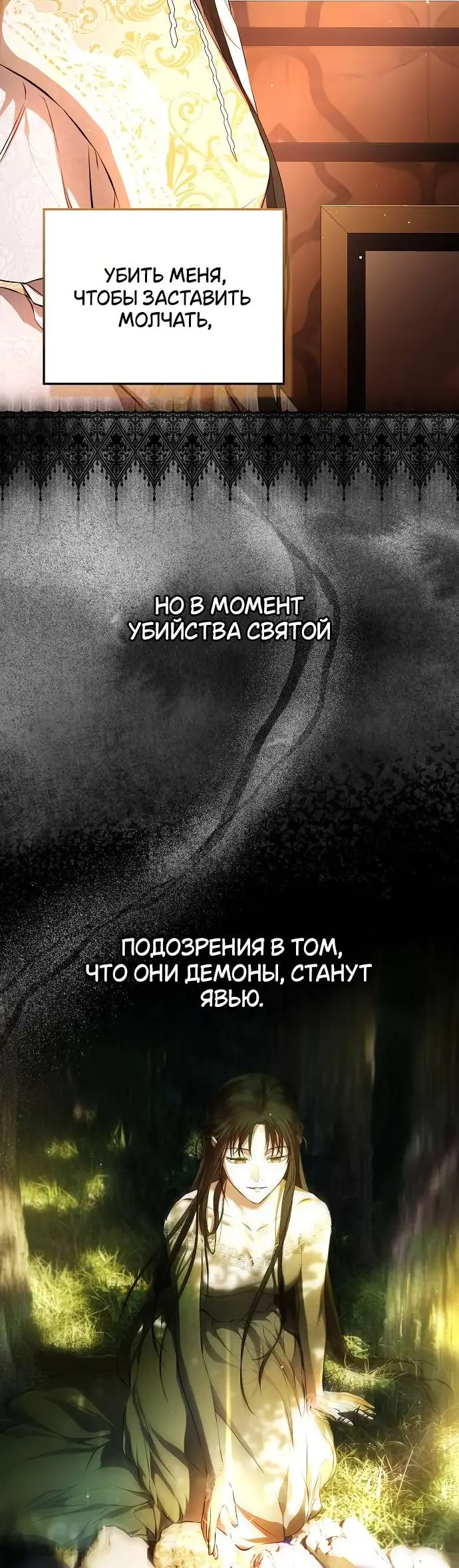 Страница 32 главы 2 манги Научи меня желать / Teach Me Desire