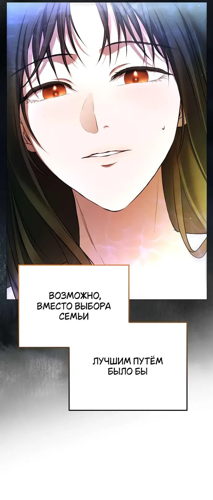 Страница 34 главы 2 манги Научи меня желать / Teach Me Desire