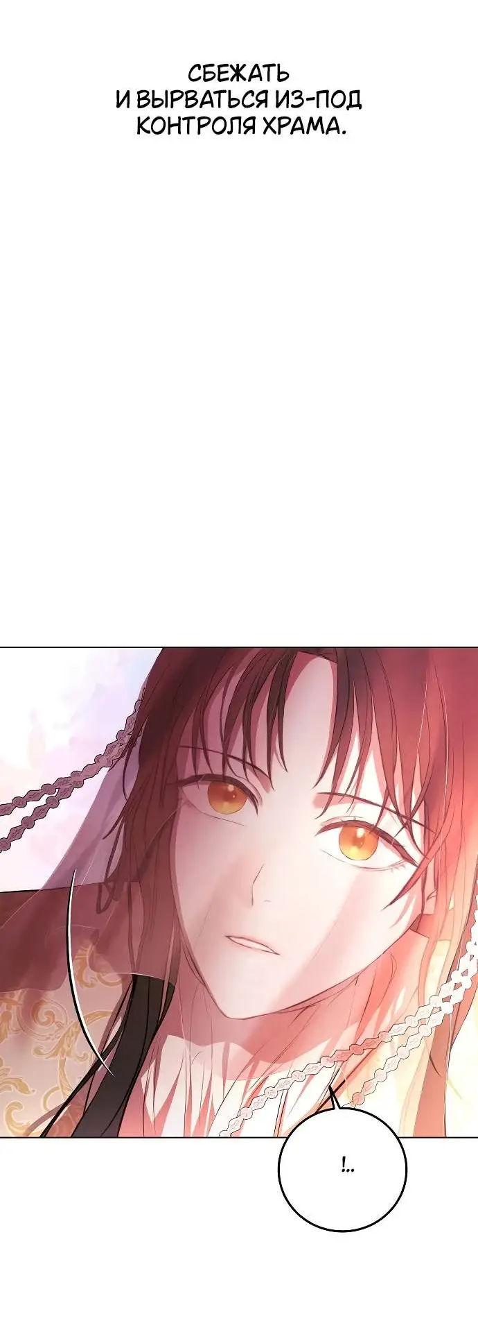 Страница 35 главы 2 манги Научи меня желать / Teach Me Desire