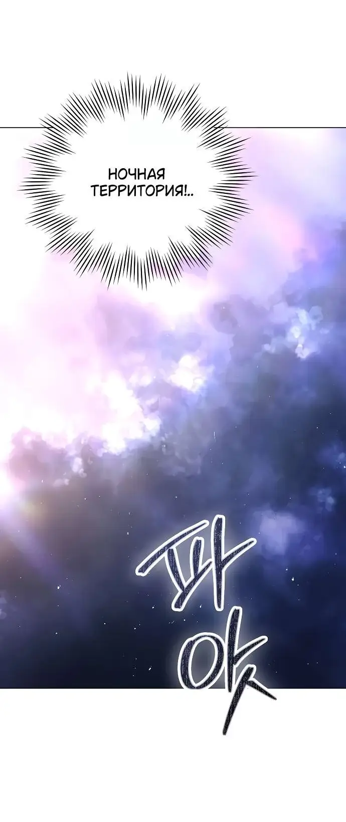 Страница 36 главы 2 манги Научи меня желать / Teach Me Desire