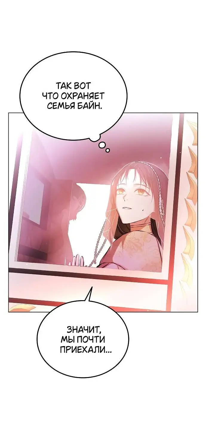 Страница 37 главы 2 манги Научи меня желать / Teach Me Desire