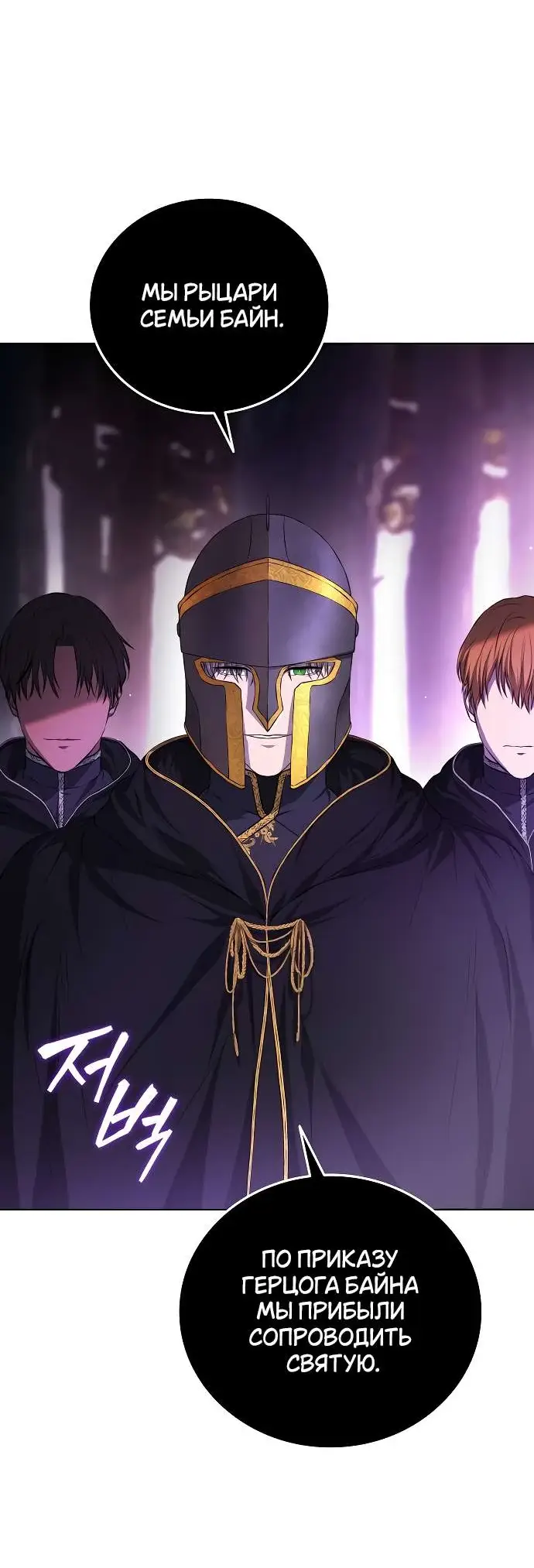 Страница 39 главы 2 манги Научи меня желать / Teach Me Desire