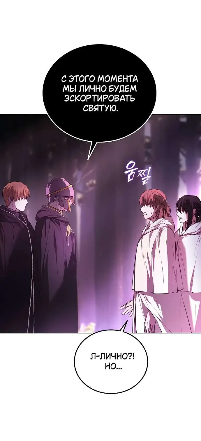 Страница 40 главы 2 манги Научи меня желать / Teach Me Desire