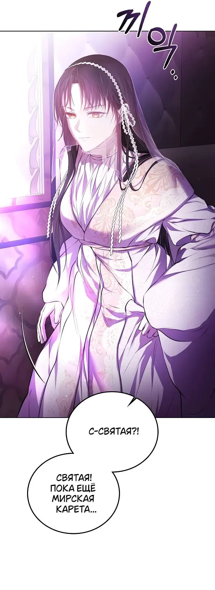 Страница 42 главы 2 манги Научи меня желать / Teach Me Desire