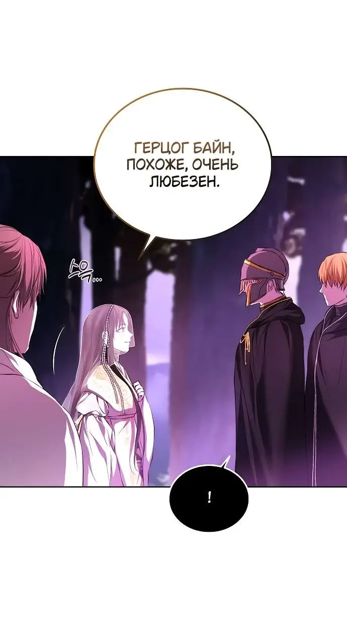 Страница 43 главы 2 манги Научи меня желать / Teach Me Desire