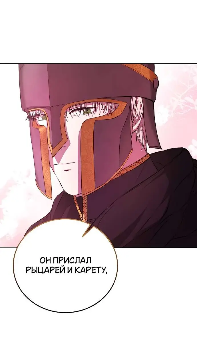 Страница 44 главы 2 манги Научи меня желать / Teach Me Desire