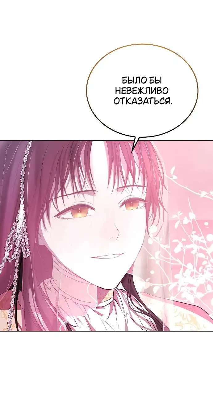 Страница 45 главы 2 манги Научи меня желать / Teach Me Desire