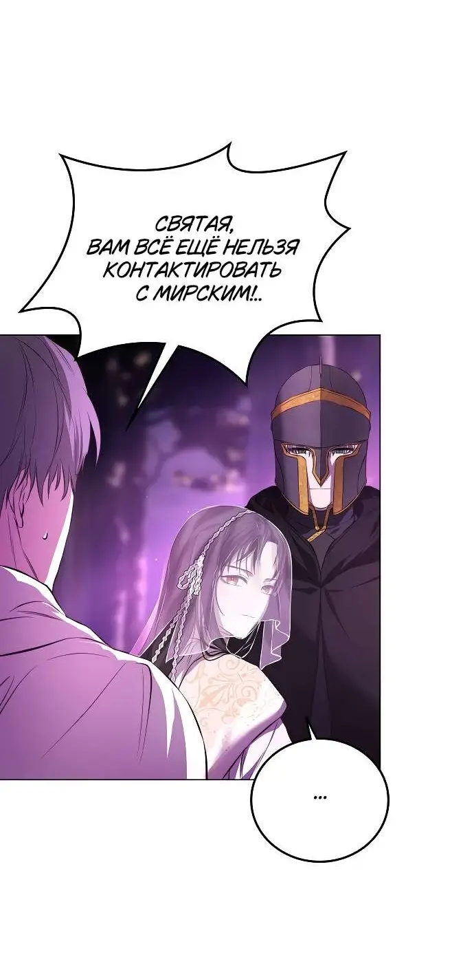 Страница 46 главы 2 манги Научи меня желать / Teach Me Desire