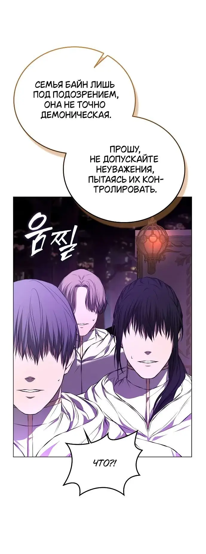 Страница 47 главы 2 манги Научи меня желать / Teach Me Desire