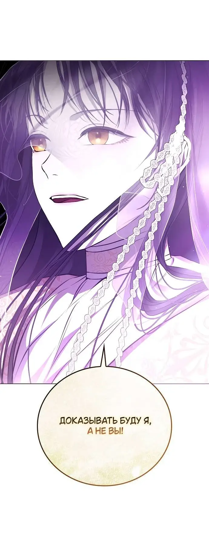 Страница 48 главы 2 манги Научи меня желать / Teach Me Desire