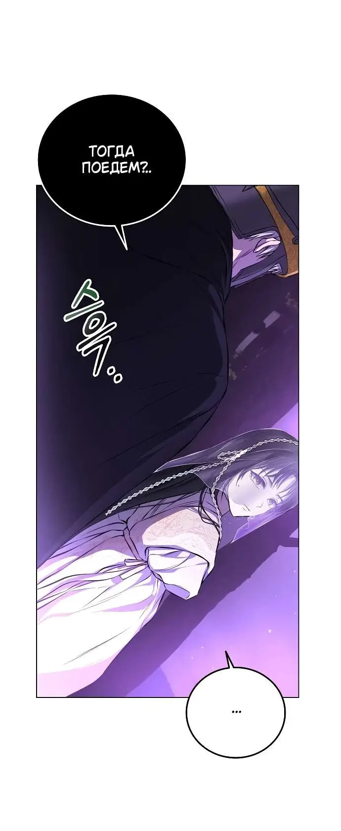 Страница 50 главы 2 манги Научи меня желать / Teach Me Desire