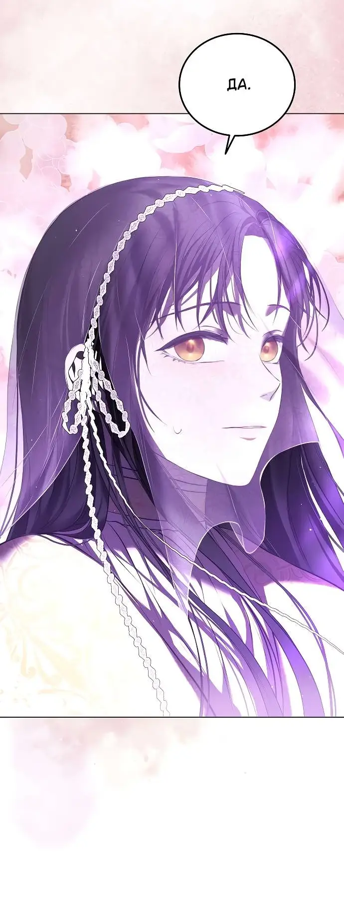 Страница 53 главы 2 манги Научи меня желать / Teach Me Desire