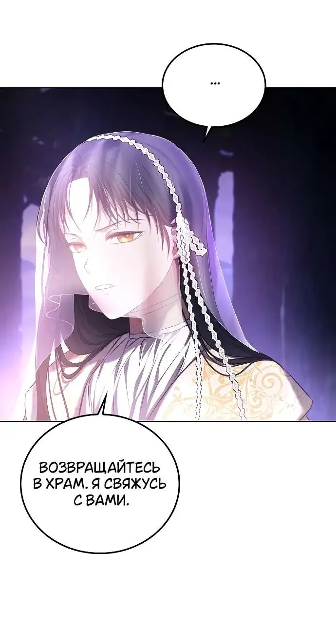 Страница 55 главы 2 манги Научи меня желать / Teach Me Desire