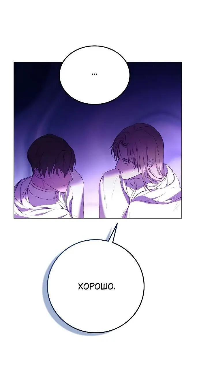 Страница 56 главы 2 манги Научи меня желать / Teach Me Desire