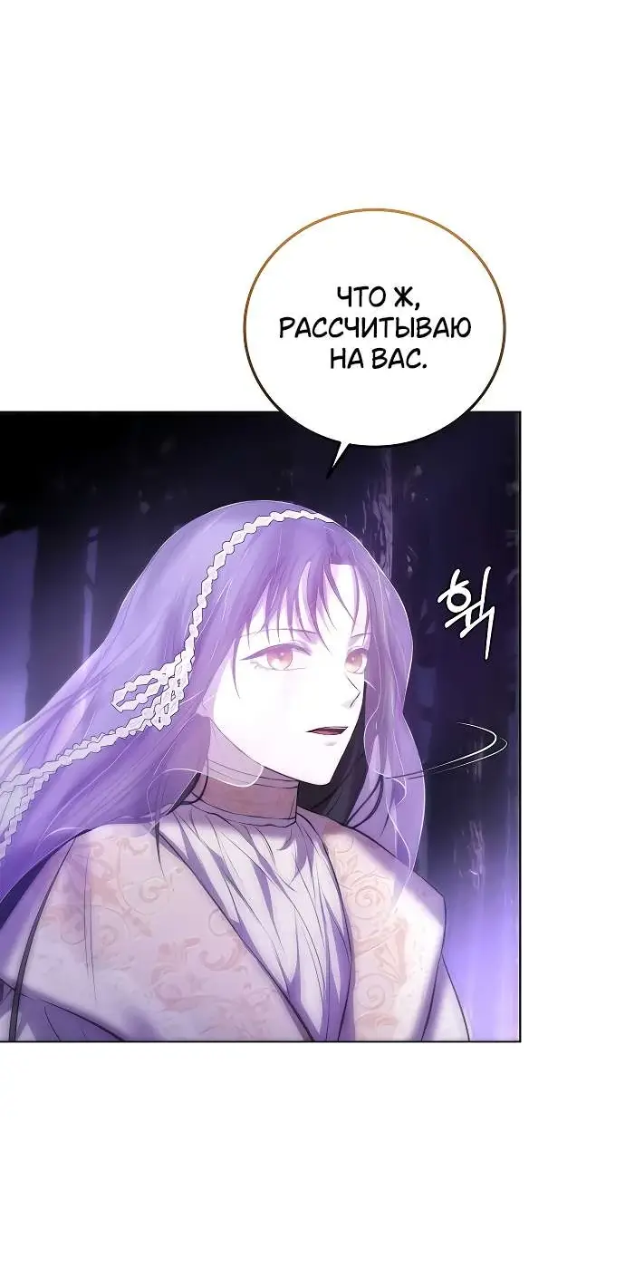 Страница 58 главы 2 манги Научи меня желать / Teach Me Desire