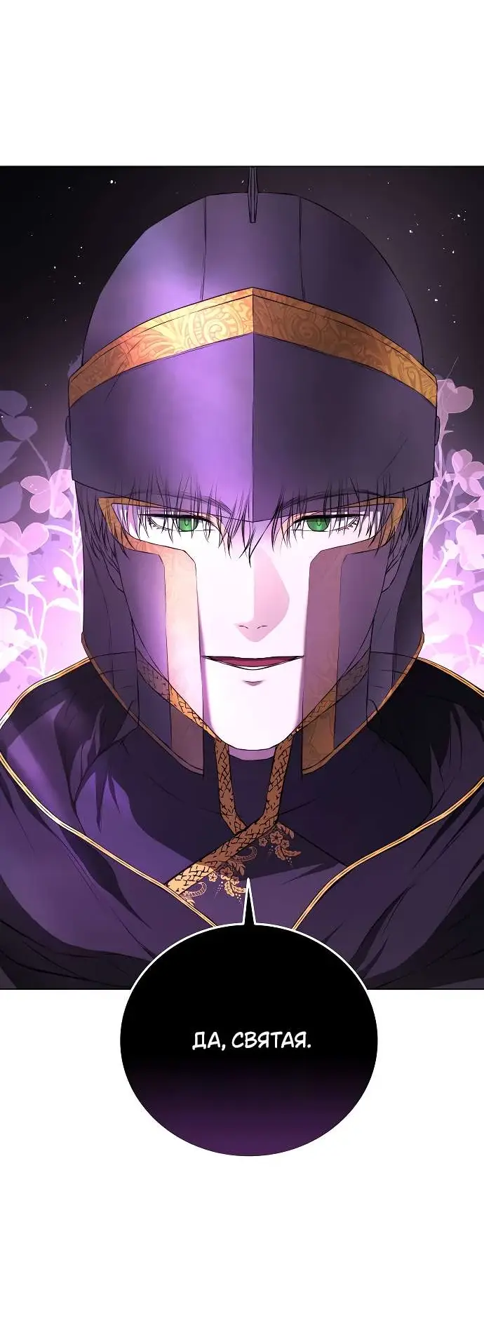 Страница 59 главы 2 манги Научи меня желать / Teach Me Desire