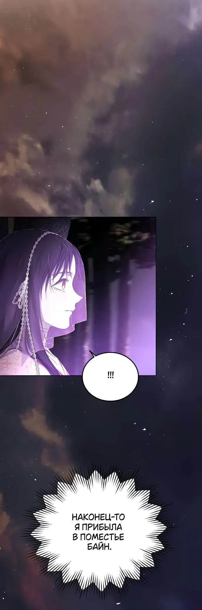 Страница 61 главы 2 манги Научи меня желать / Teach Me Desire