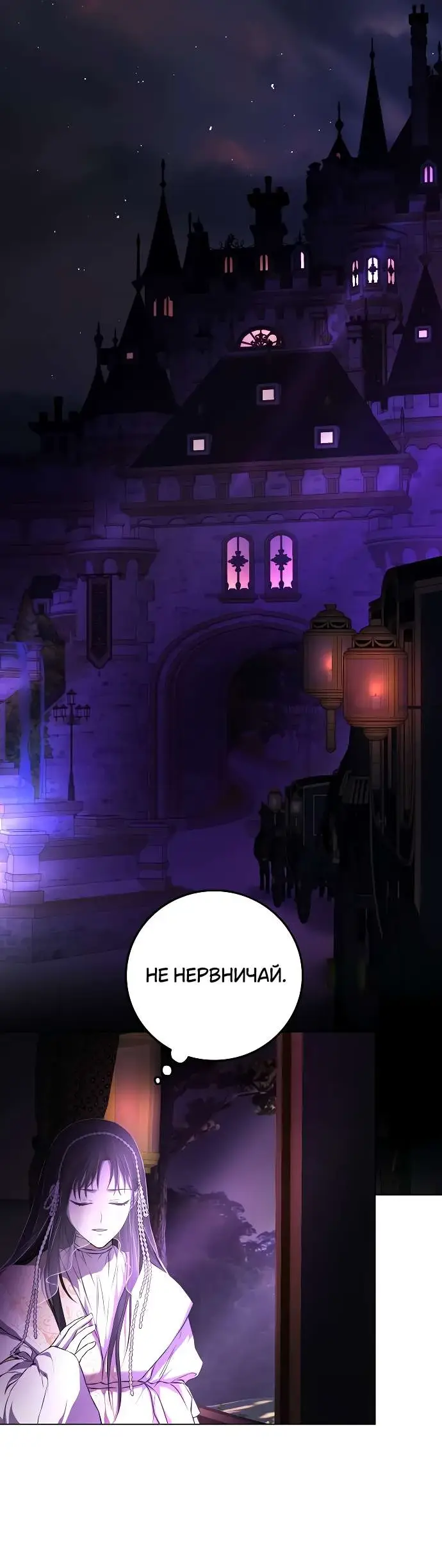 Страница 62 главы 2 манги Научи меня желать / Teach Me Desire