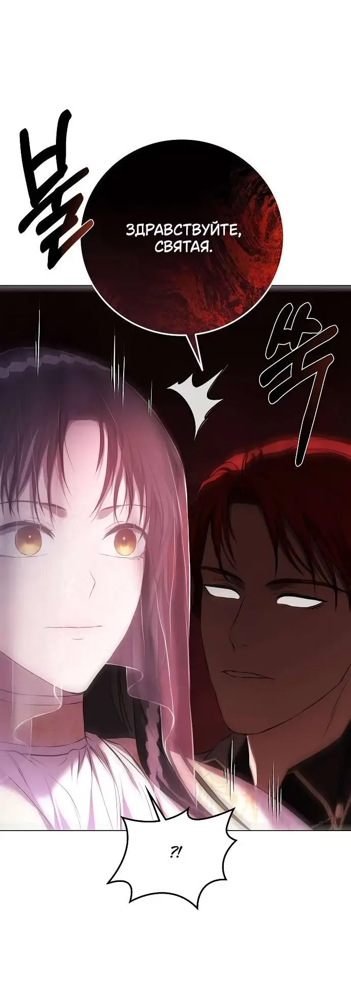 Страница 63 главы 2 манги Научи меня желать / Teach Me Desire