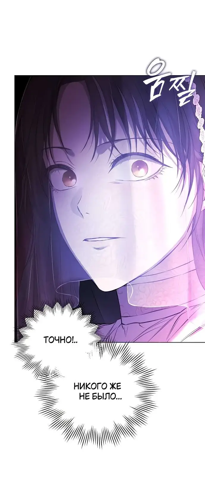 Страница 64 главы 2 манги Научи меня желать / Teach Me Desire