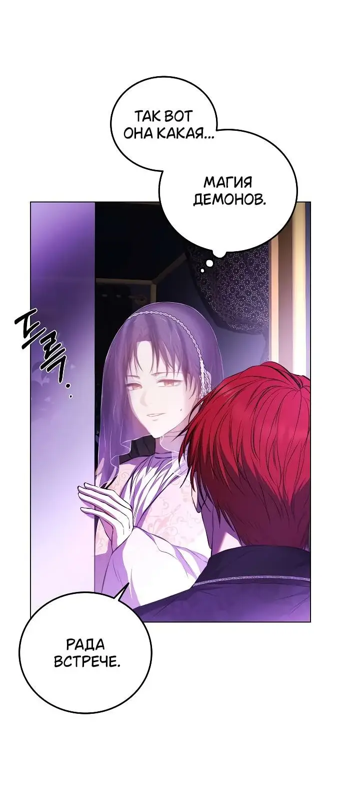 Страница 65 главы 2 манги Научи меня желать / Teach Me Desire