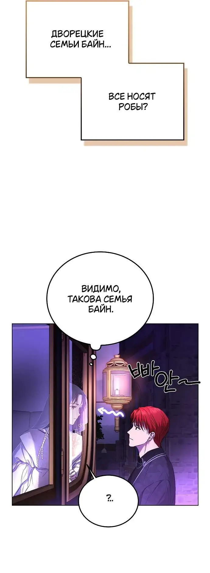 Страница 70 главы 2 манги Научи меня желать / Teach Me Desire