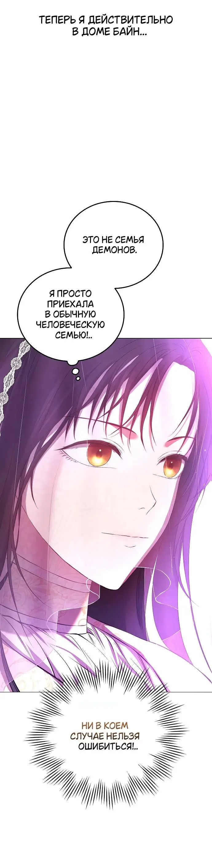 Страница 78 главы 2 манги Научи меня желать / Teach Me Desire