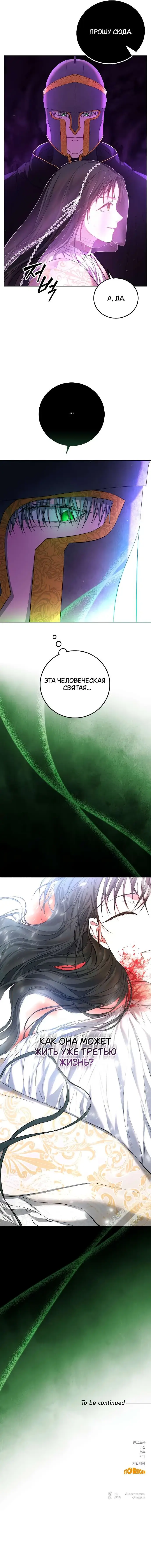 Страница 80 главы 2 манги Научи меня желать / Teach Me Desire