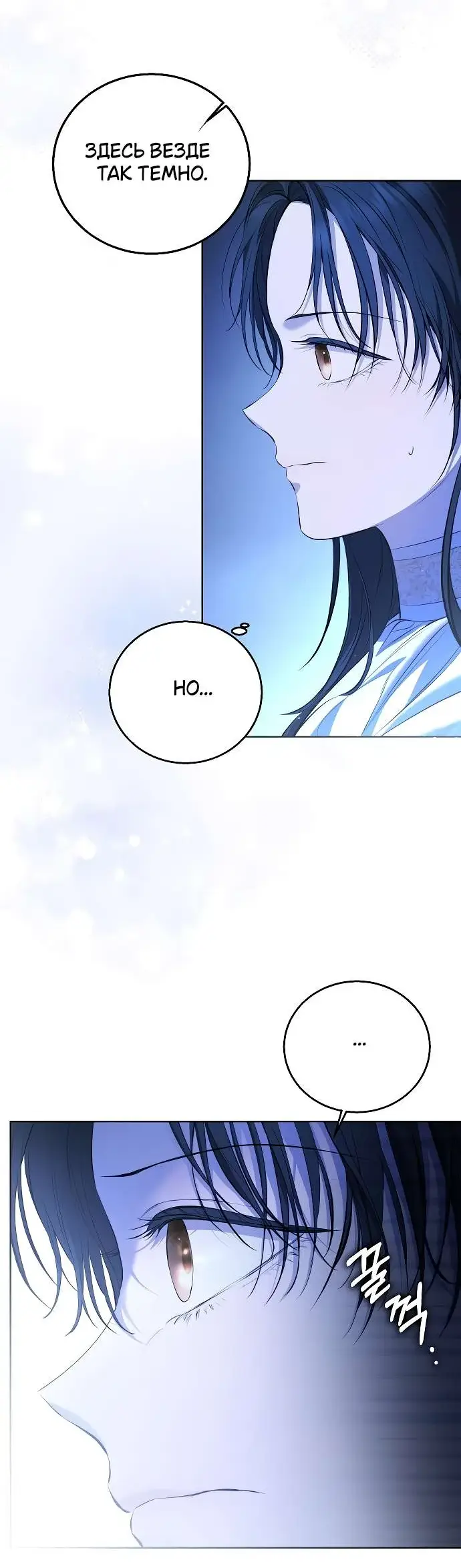 Страница 4 главы 6 манги Научи меня желать / Teach Me Desire