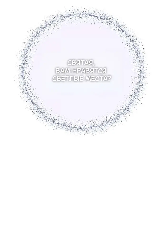 Страница 5 главы 6 манги Научи меня желать / Teach Me Desire