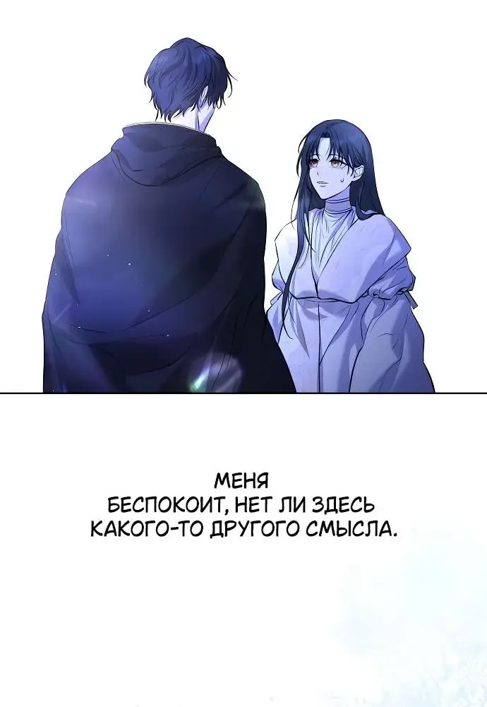 Страница 7 главы 6 манги Научи меня желать / Teach Me Desire