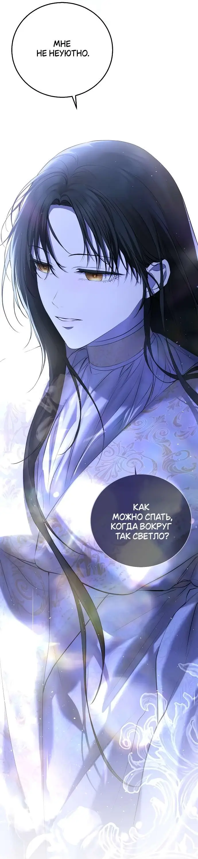 Страница 9 главы 6 манги Научи меня желать / Teach Me Desire