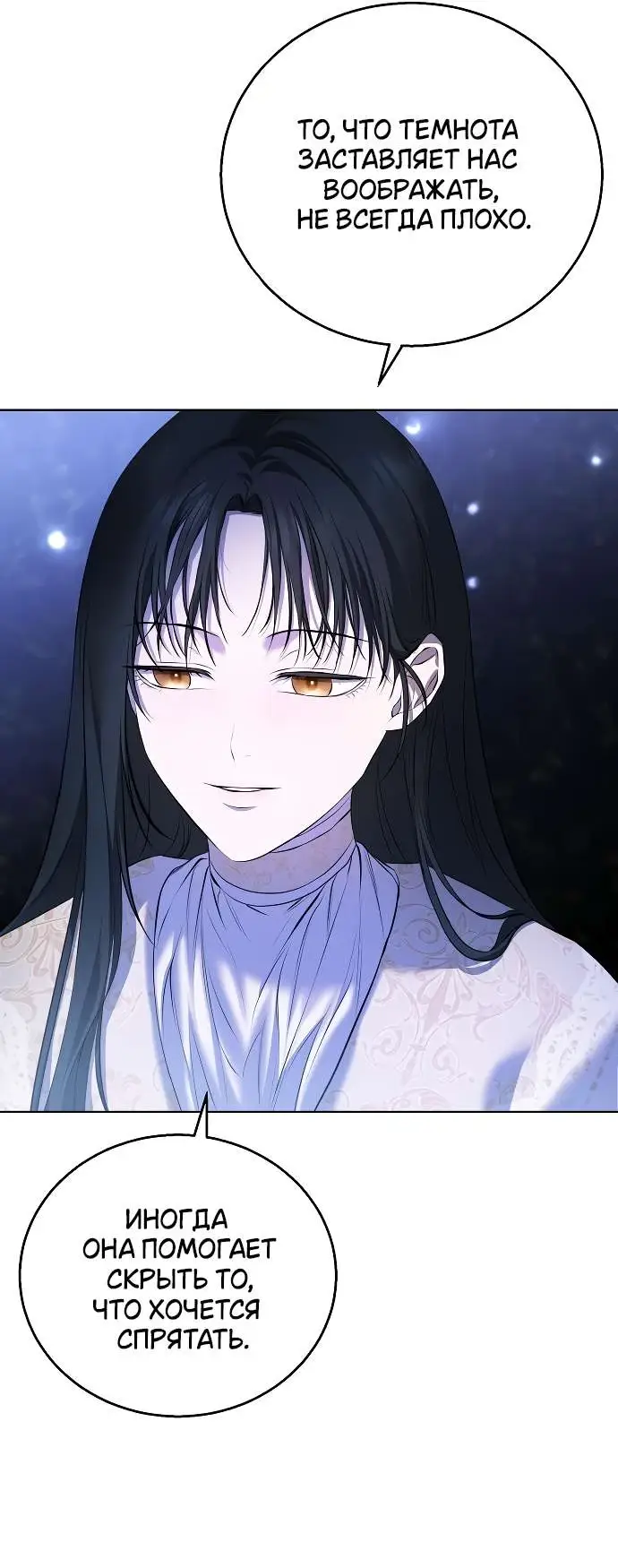 Страница 12 главы 6 манги Научи меня желать / Teach Me Desire