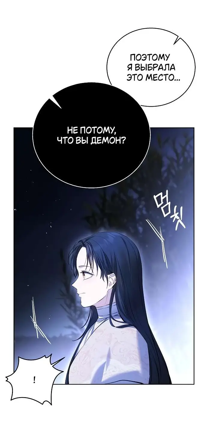 Страница 14 главы 6 манги Научи меня желать / Teach Me Desire