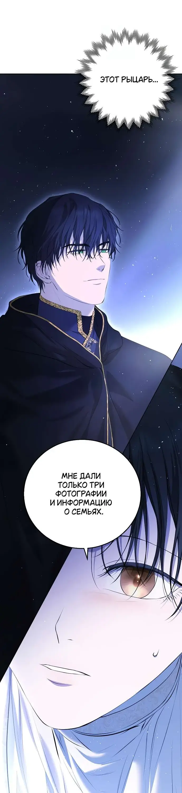 Страница 15 главы 6 манги Научи меня желать / Teach Me Desire