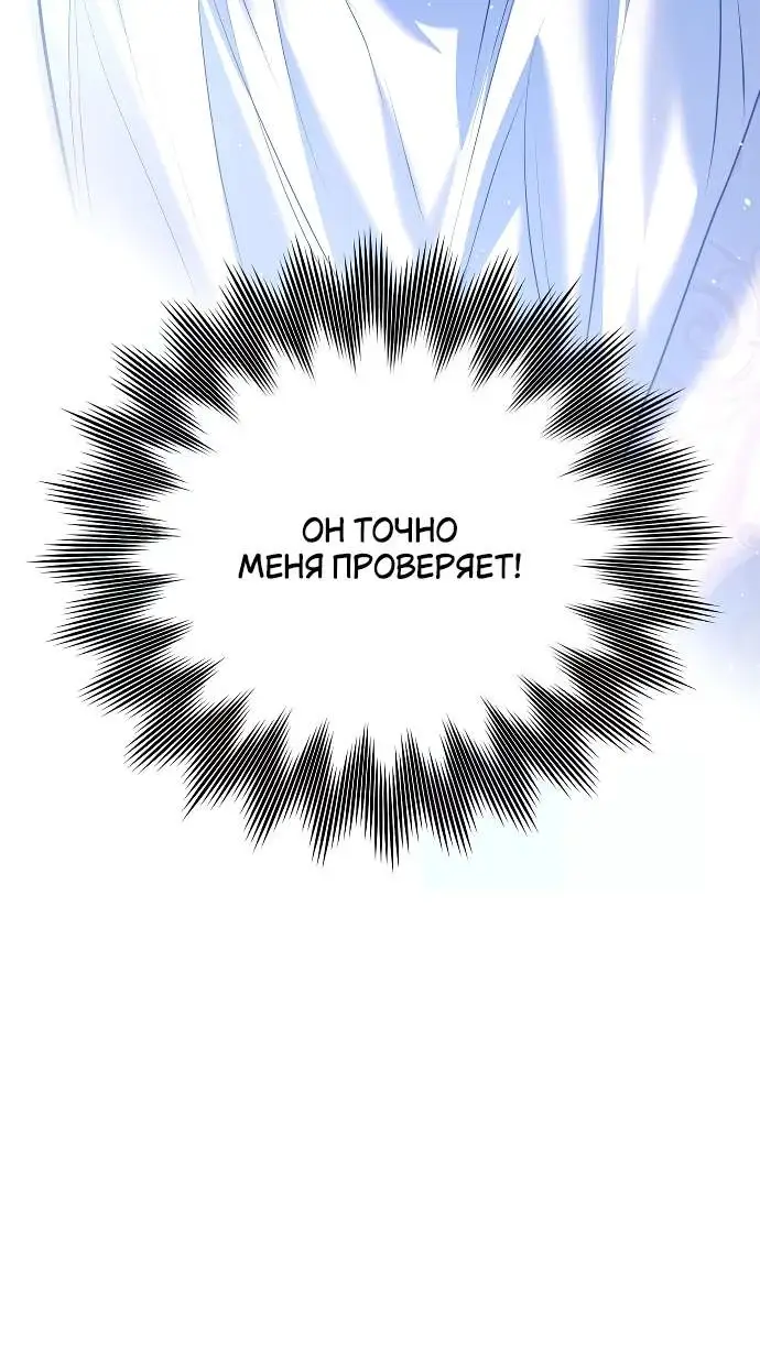 Страница 16 главы 6 манги Научи меня желать / Teach Me Desire