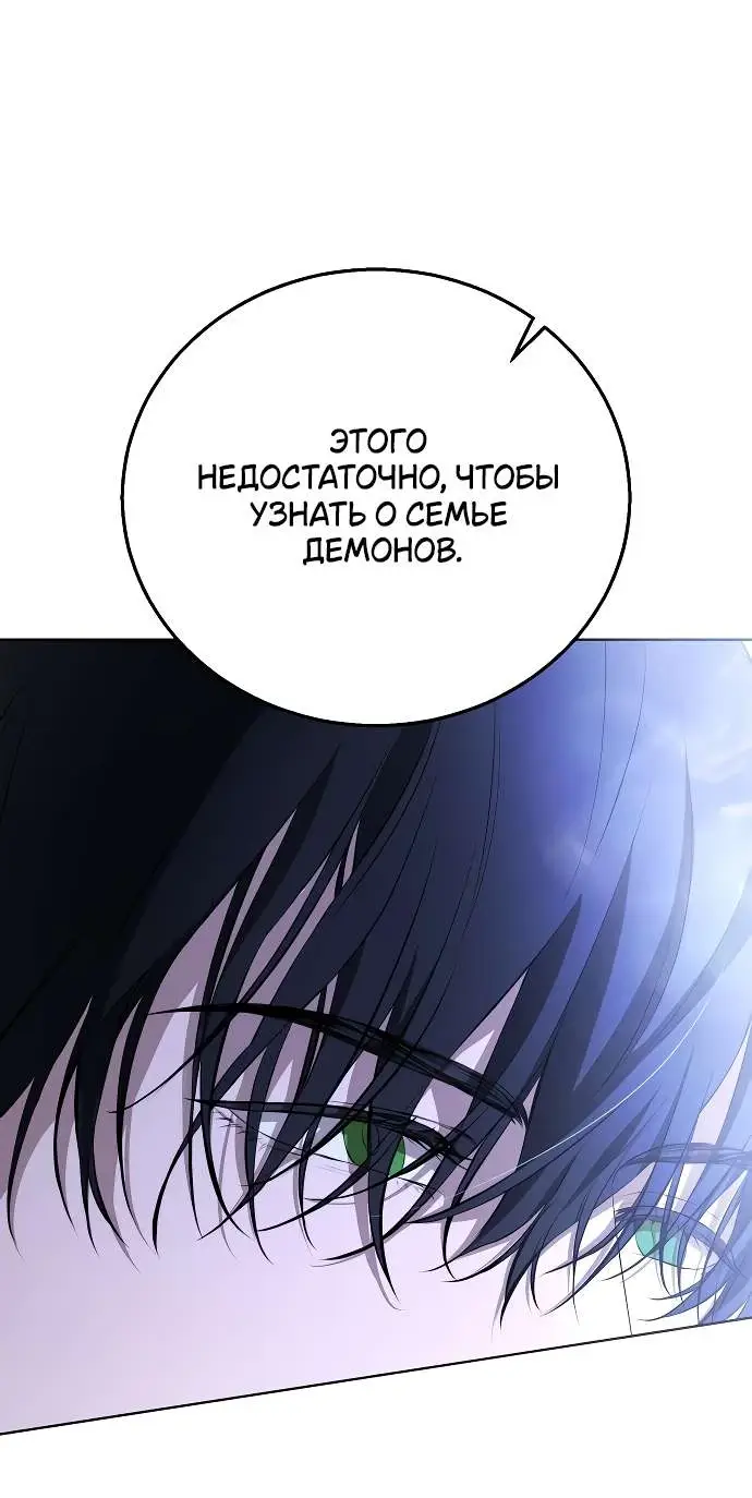 Страница 17 главы 6 манги Научи меня желать / Teach Me Desire