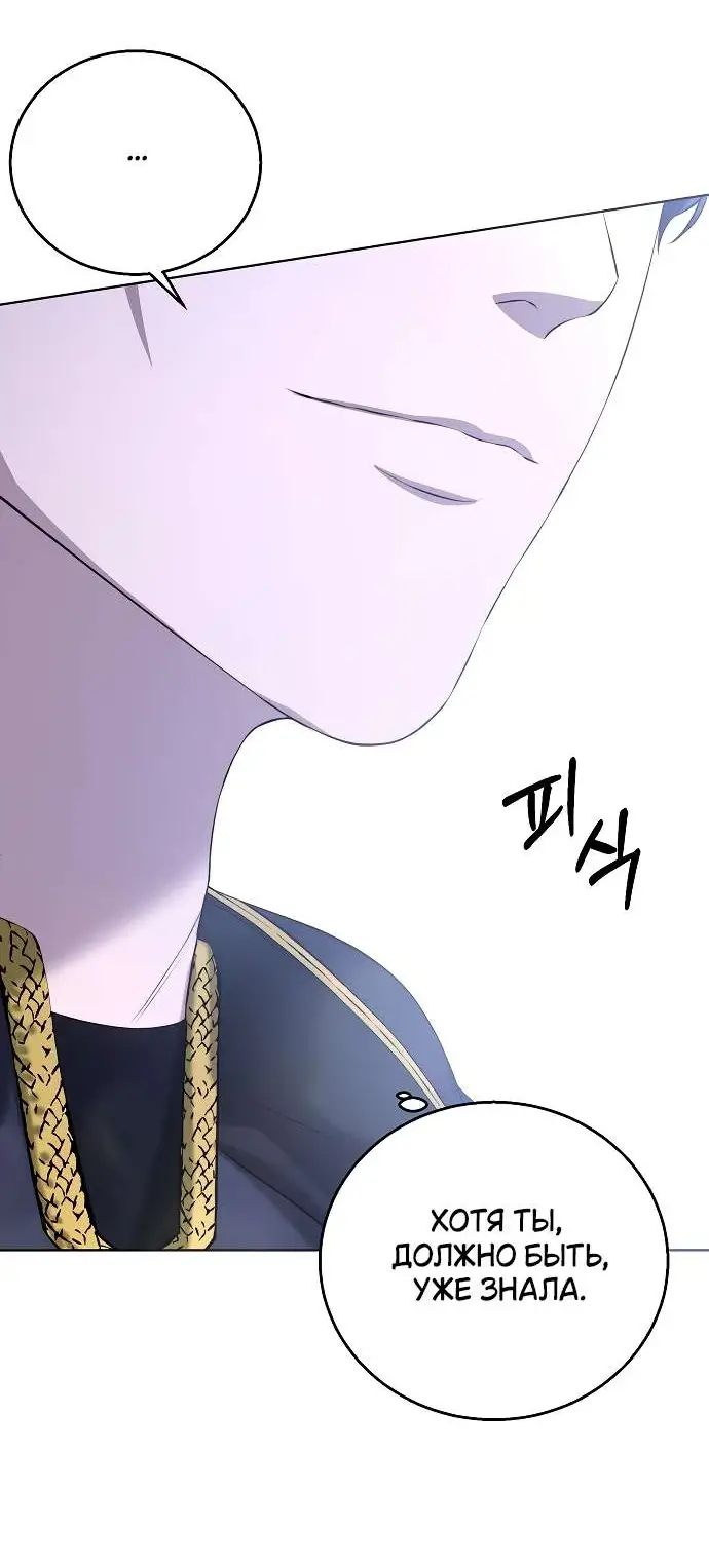 Страница 18 главы 6 манги Научи меня желать / Teach Me Desire