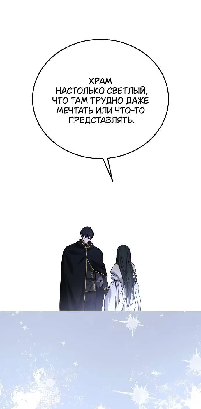 Страница 19 главы 6 манги Научи меня желать / Teach Me Desire