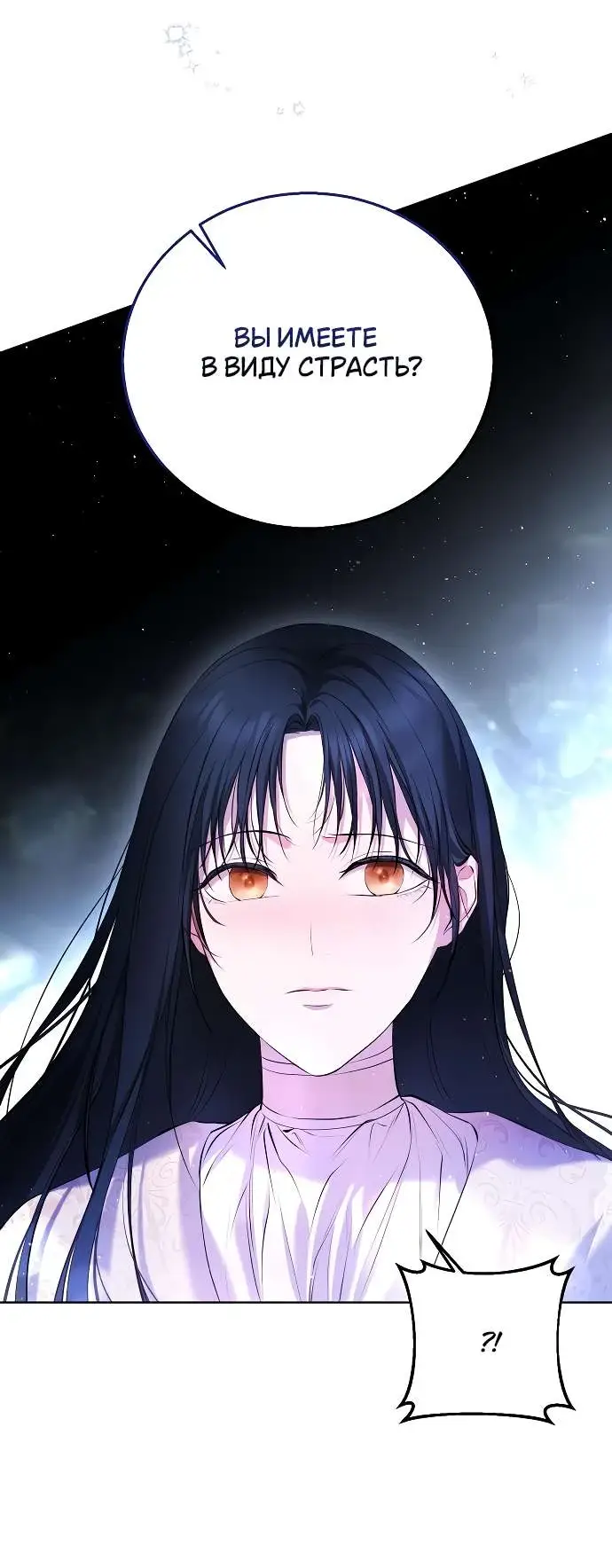 Страница 25 главы 6 манги Научи меня желать / Teach Me Desire