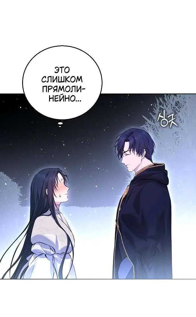 Страница 26 главы 6 манги Научи меня желать / Teach Me Desire