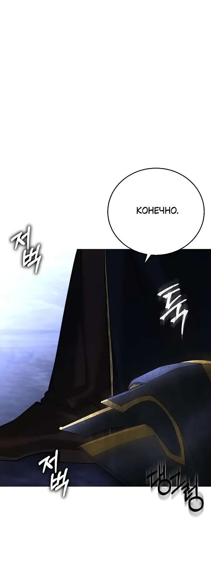 Страница 29 главы 6 манги Научи меня желать / Teach Me Desire