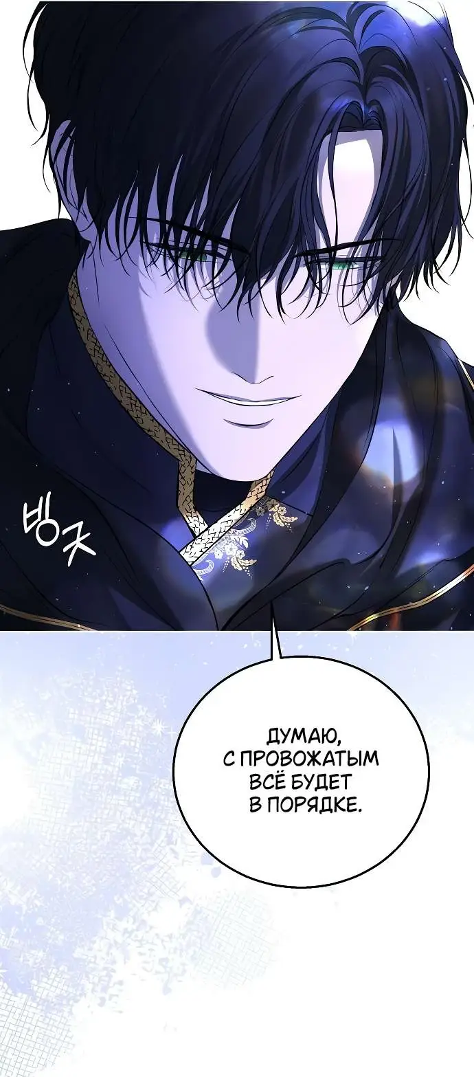 Страница 32 главы 6 манги Научи меня желать / Teach Me Desire