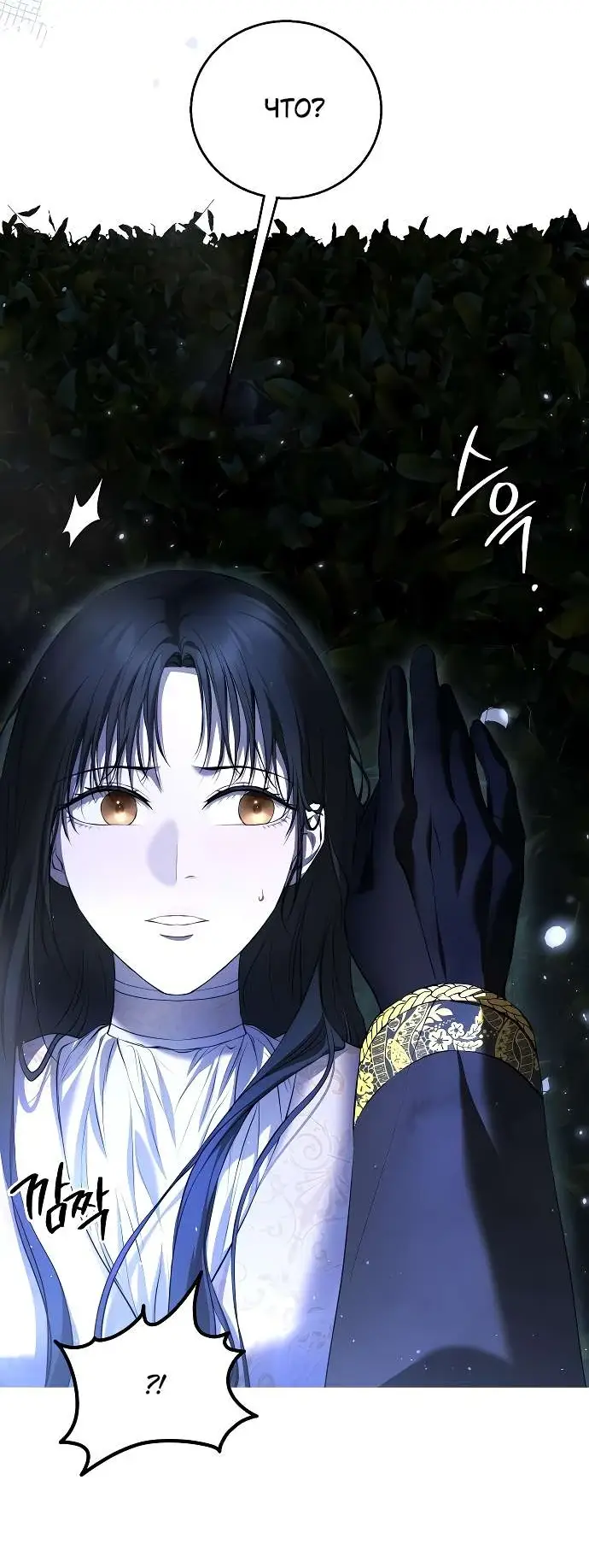 Страница 33 главы 6 манги Научи меня желать / Teach Me Desire