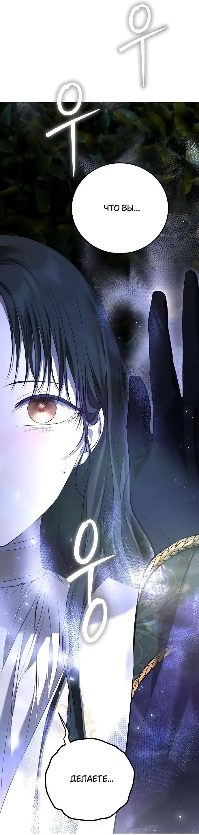 Страница 35 главы 6 манги Научи меня желать / Teach Me Desire