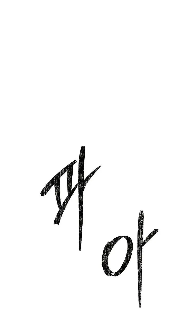 Страница 36 главы 6 манги Научи меня желать / Teach Me Desire