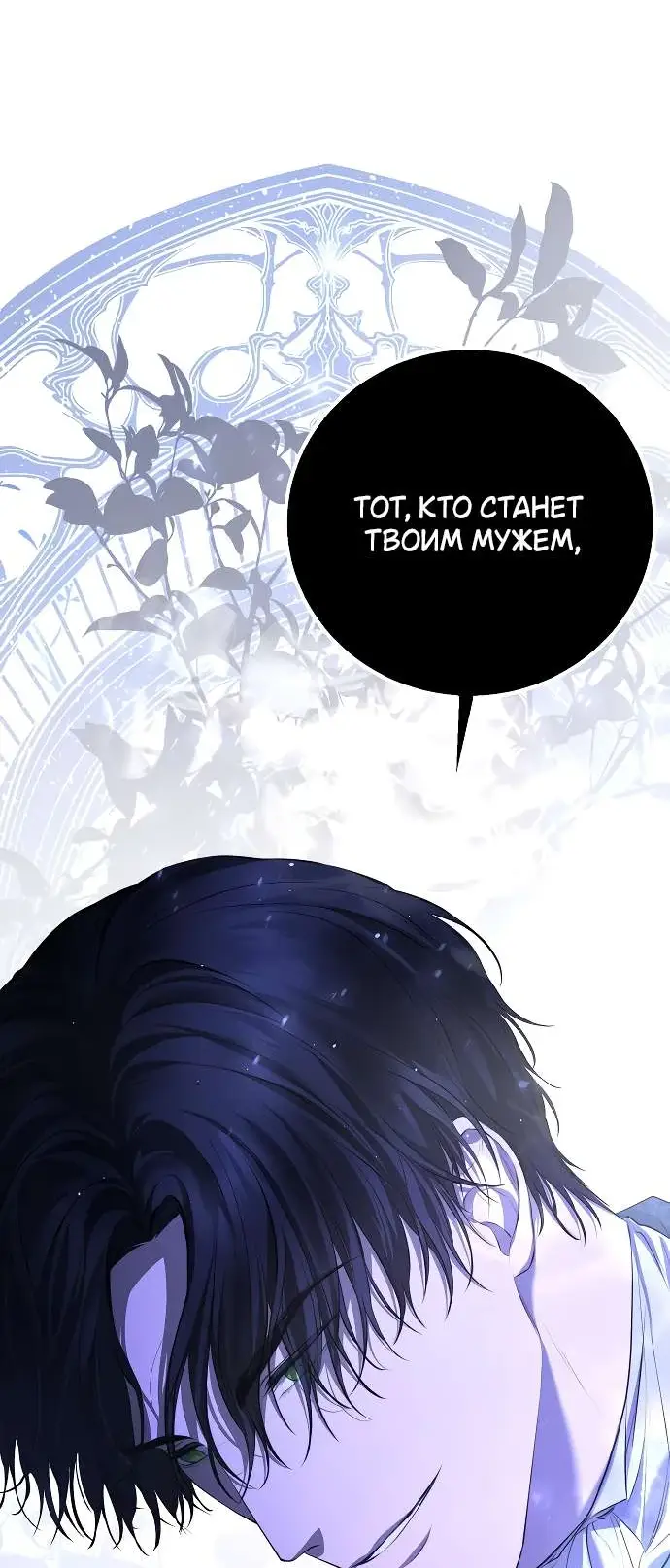 Страница 38 главы 6 манги Научи меня желать / Teach Me Desire